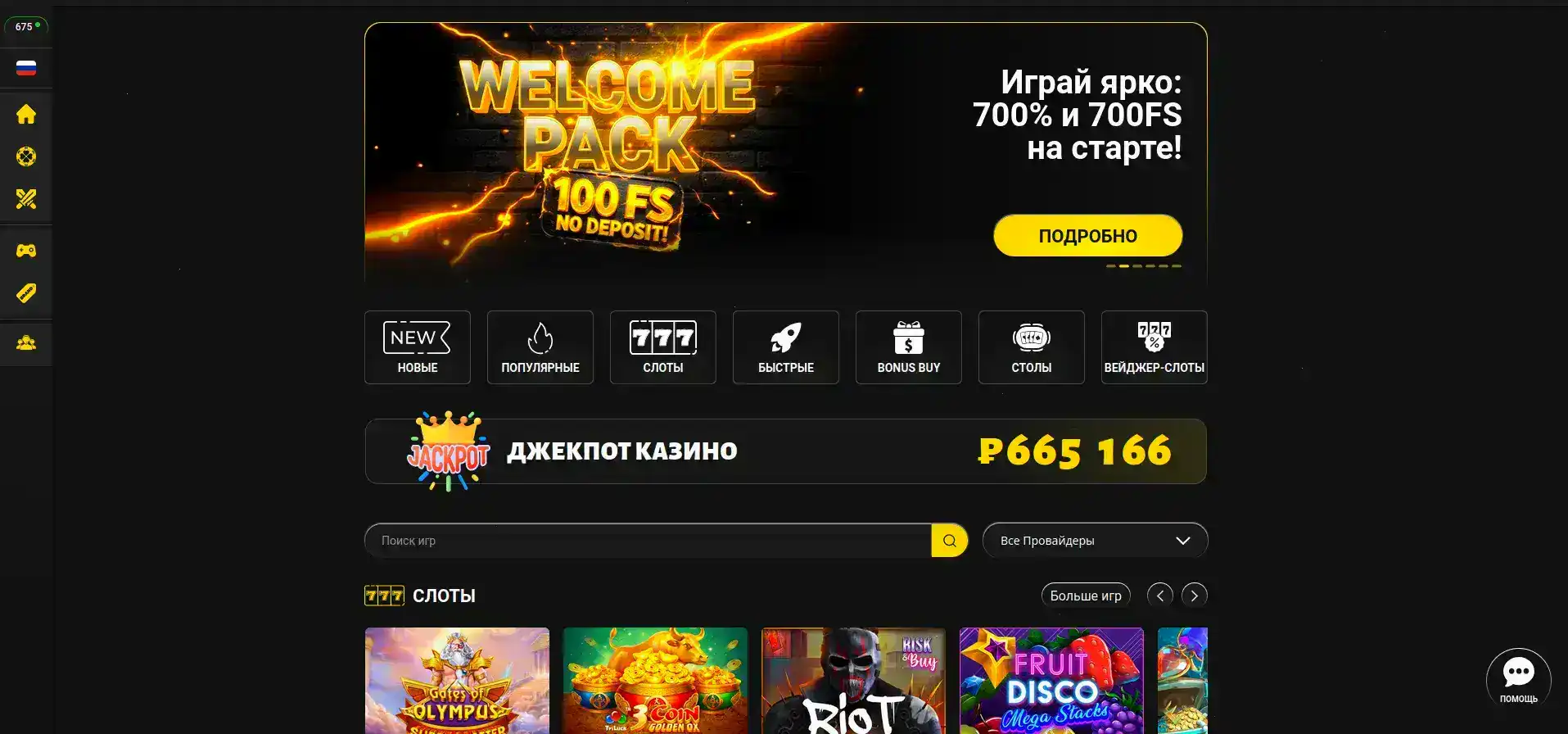 призовой фонд турнира Jozz casino